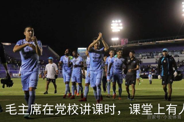 毛主席在党校讲课时，课堂上有人突然大声喊：我要给主席提个意见！