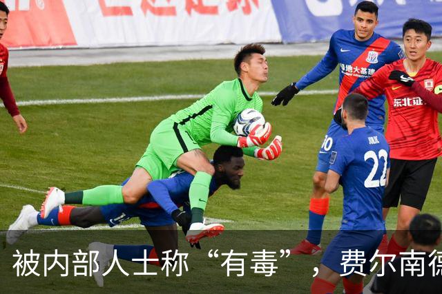 被内部人士称“有毒”，费尔南德斯公开质疑卡里克战术