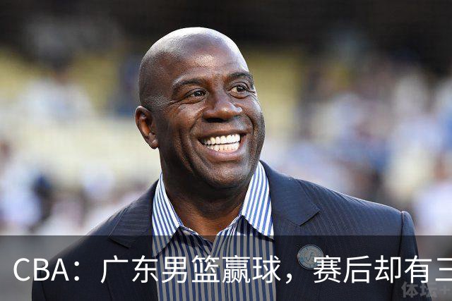 CBA：广东男篮赢球，赛后却有三个坏消息，杜锋能重返教练席吗？